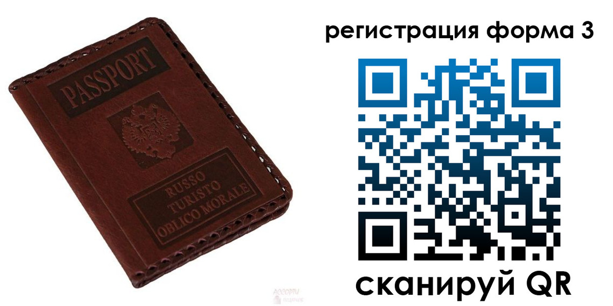 прописка регистрация в Копейске