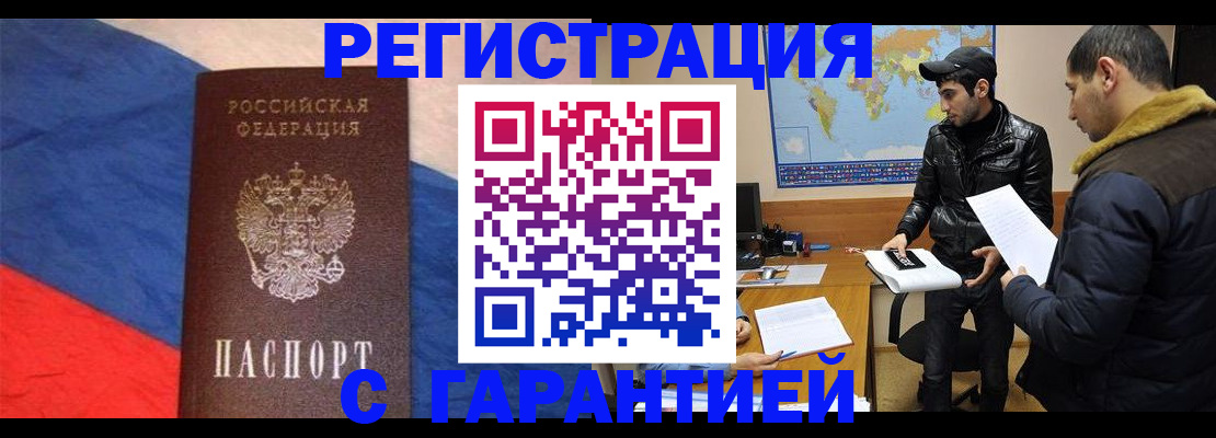 временная регистрация поиск в Копейске